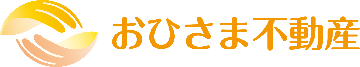 おひさま不動産